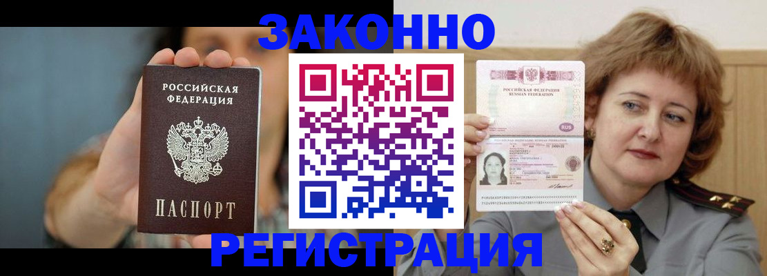 временная регистрация надежно в Белебее